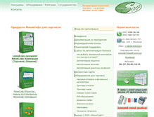 Tablet Screenshot of minisoft.com.ua